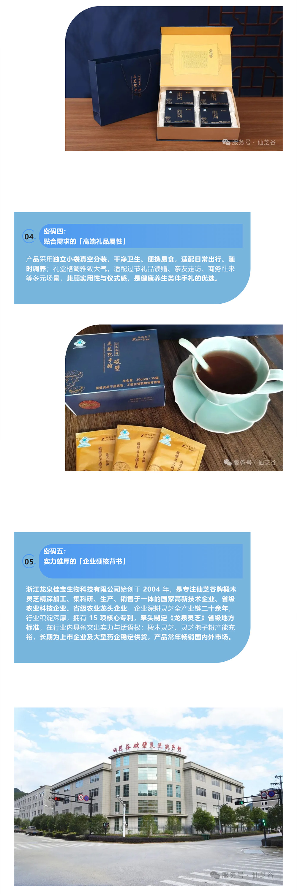 为什么是它？一文揭秘“仙芝谷”斩获“浙江特色伴手礼”背后的硬核实力！(图6)